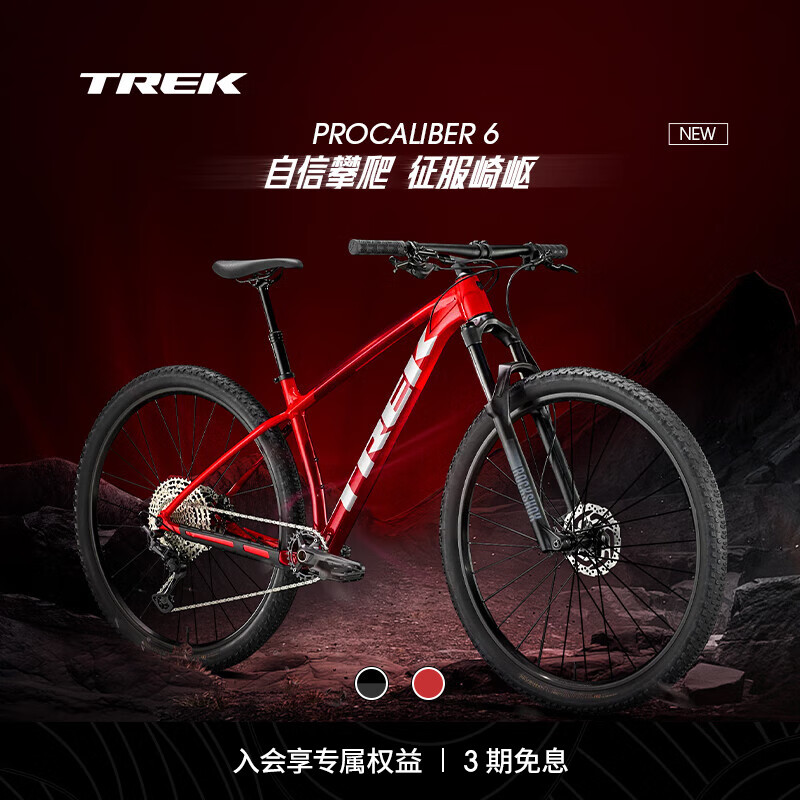 TREK 崔克 山地车 PROCALIBER 6 蝰蛇红色/胭红色 M（建议身高165-176CM） 12速 10800元