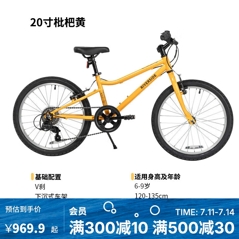 DECATHLON 迪卡侬 儿童自行车变速童车OVBK黄20寸适合身高120~135cm儿童 4228394 904.9元