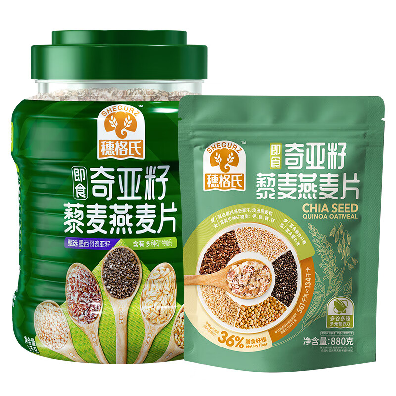 SHEGURZ 穗格氏 即食混合燕麦片组合装 奇亚籽麦片1000g+奇亚籽麦片880g 券后38.11元