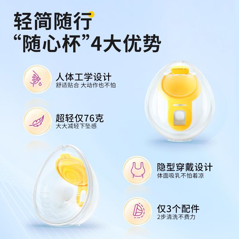 medela 美德乐 电动双边吸乳器 龙年礼盒款 券后2380元