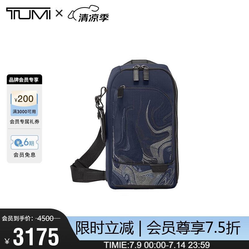 TUMI 途明 Harrison系列男士商务单肩斜挎包06602035NLQ海军蓝液体刺绣送礼物 2990元