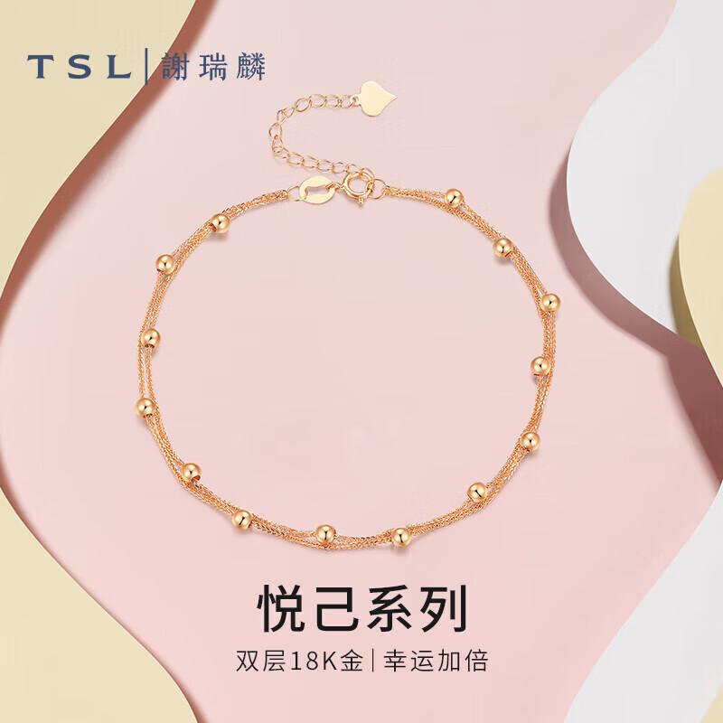 TSL 谢瑞麟 女士18K金手链 AG520 872元（双重优惠）