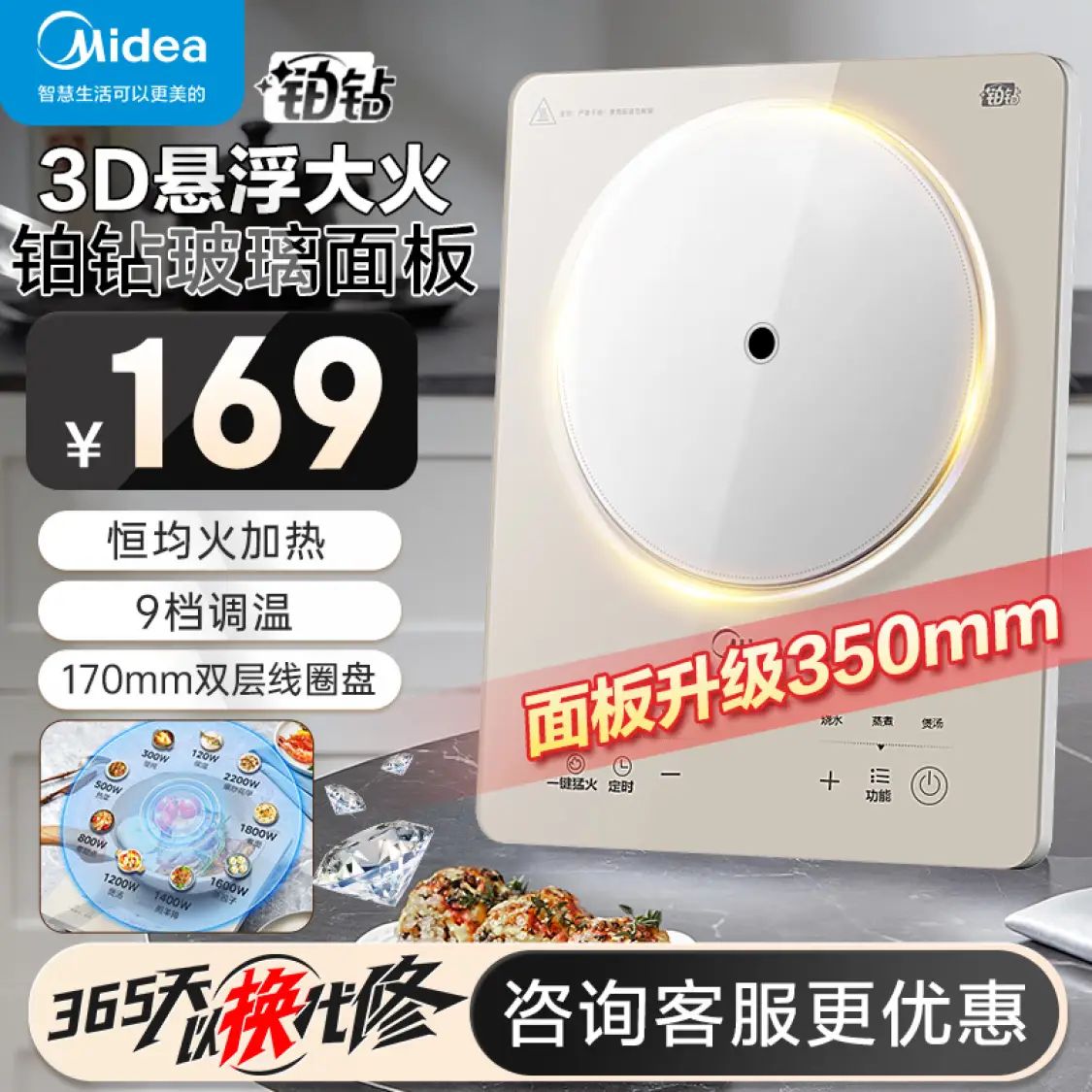 Midea 美的 MC-E22B12A 电磁炉套装 1炉+2锅 券后139元