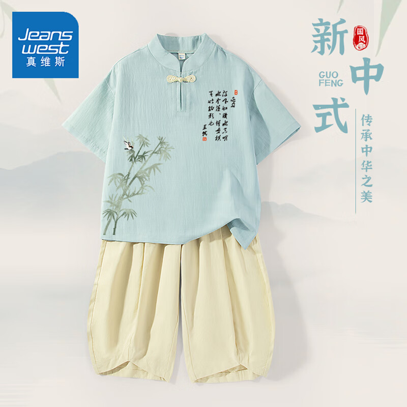 JEANSWEST 真维斯 儿童国风新中式汉服套装（短袖+灯笼裤） 券后54.55元