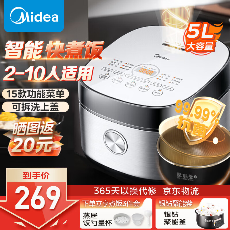 Midea 美的 MB-RC531 多功能麦饭石电饭煲 5升 券后192.99元