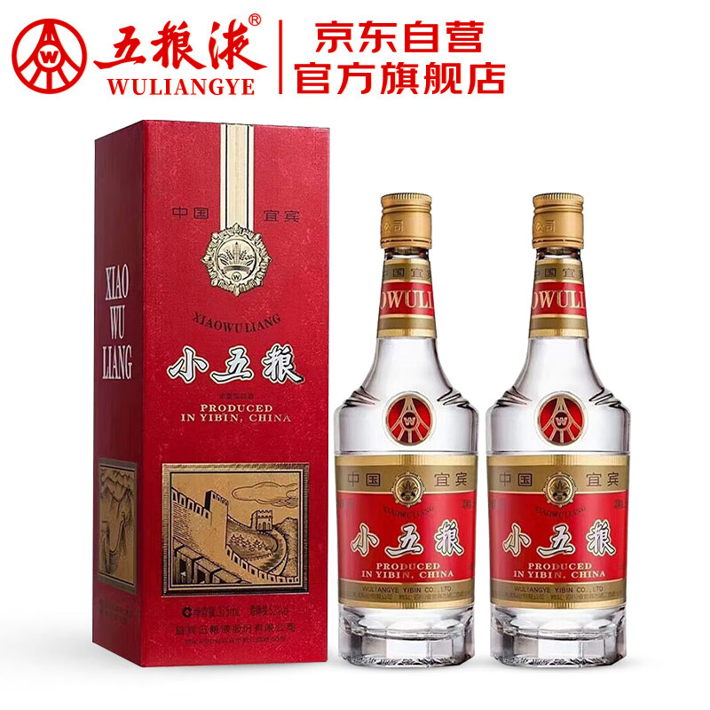 WULIANGYE 五粮液 小五粮 52度 浓香型白酒 375ml*2瓶 双支装 中秋送礼 券后492.82元