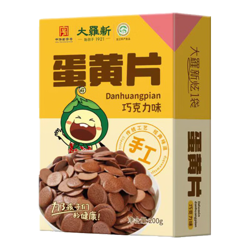 大羅新 蛋黄片400g(200g*2盒)巧克力味 9.9元 京东试用加购