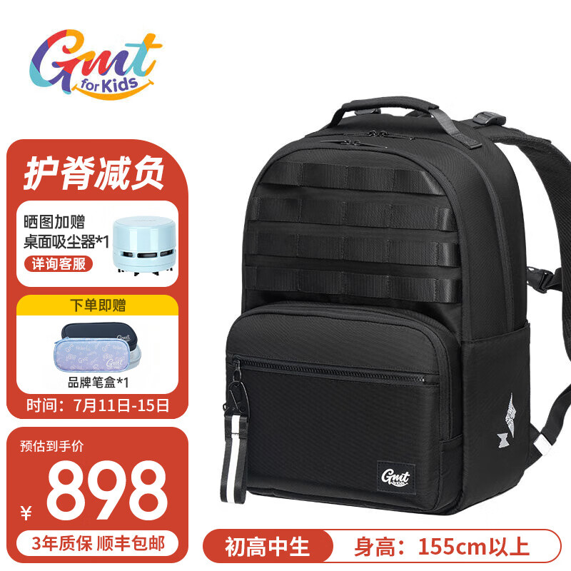 Gmt for kids 护脊减负双肩包 7-12年级 30L ￥868