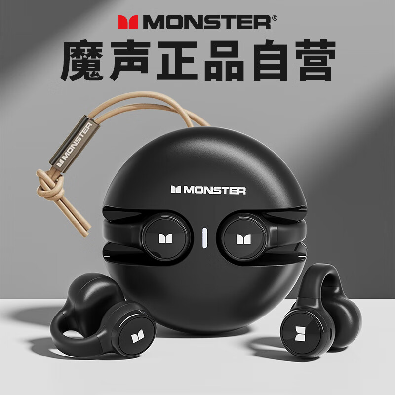 京东百亿补贴，plus会员，魔声（MONSTER）无线蓝牙耳机 不入耳开放式骨传导 68.66元包邮