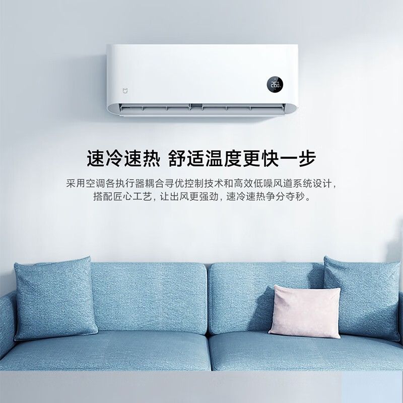京东百亿补贴、plus：小米（MI）巨省电 米家 1匹P新一级/三级能效 空调挂机 1562.72元