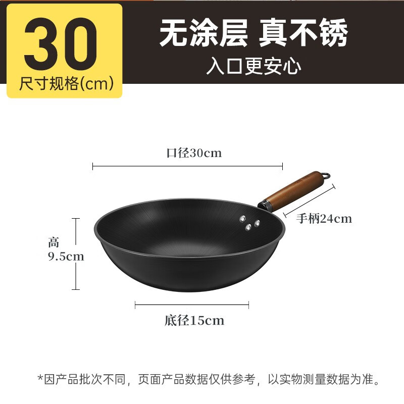 炊大皇 精铁炒锅 30cm 不带盖 47元（双重优惠）
