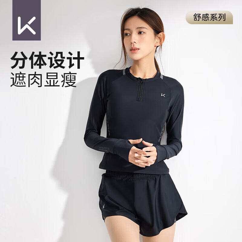 Keep 分體泳衣女夏長袖防曬保守顯瘦遮肉游泳衣女兩件套 海夜黑 XL 159.9元