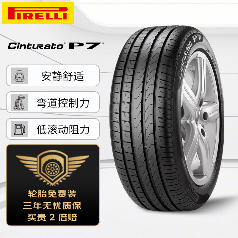 限移动端、京东百亿补贴：PIRELLI 倍耐力 Cinturato P7 汽车轮胎 静音舒适型 225/50R17 98Y AO 729元