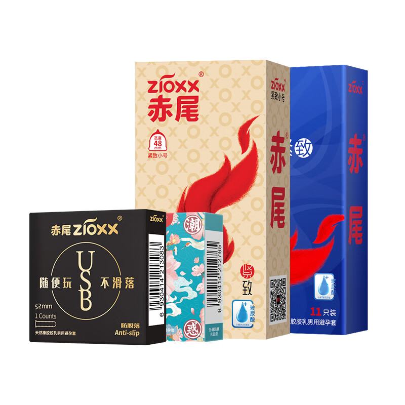 值选：zioxx 赤尾 玻尿酸安全套组合 20只（USB无储防脱*1+国潮*1+小储*7+紧致*11） 9.9元包邮（双重优惠）