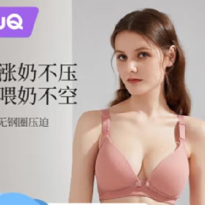 婧麒 孕妇哺乳文胸内衣 前开扣款*3件 69元包邮，合23元/件（需用券）