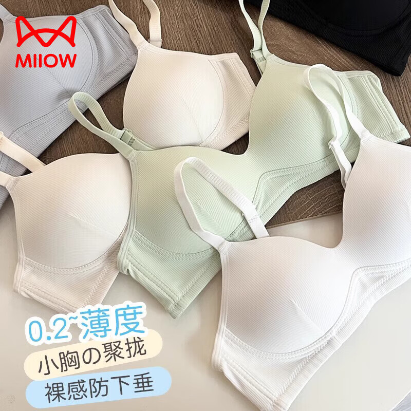 猫人（MiiOW）内衣女士聚拢文胸 任选*2件 45元（合22.5元/件）包邮