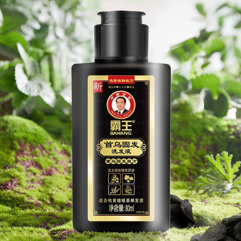 BAWANG 霸王 何首乌固发洗发液80ml 9.9元