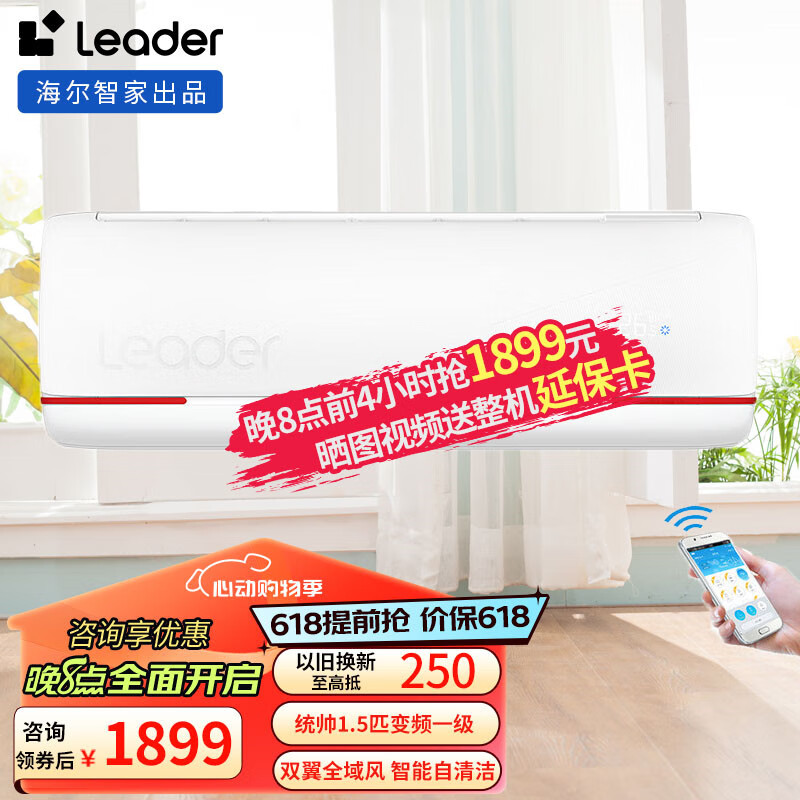 Haier 海尔 元气系列 KFR-35GW/05LKG81TU1 新一级能效 壁挂式空调 1.5匹