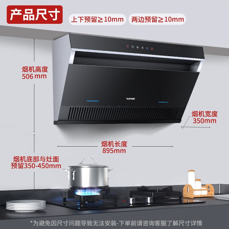 京东PLUS：SUPOR 苏泊尔 侧吸式抽油烟机 CXW-218-DJ2C3 902.01元（双重优惠）