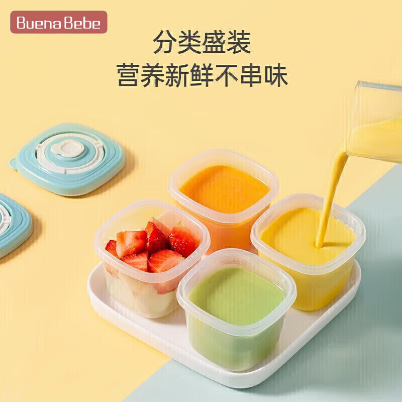 Buena bebe 波尼贝贝 婴儿辅食盒宝宝餐具食物存储保鲜工具便携防漏可蒸煮冷冻4个装 14.83元