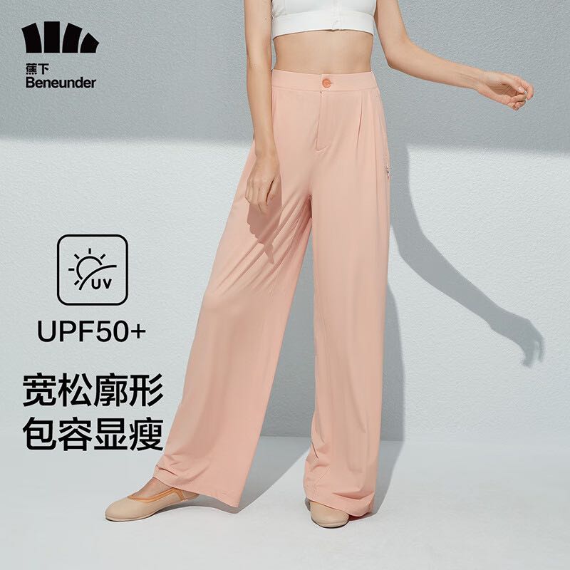 Beneunder 蕉下 休闲裤女装高腰冰丝凉感阔腿裤防晒裤宽松显瘦裤子 券后81.01元