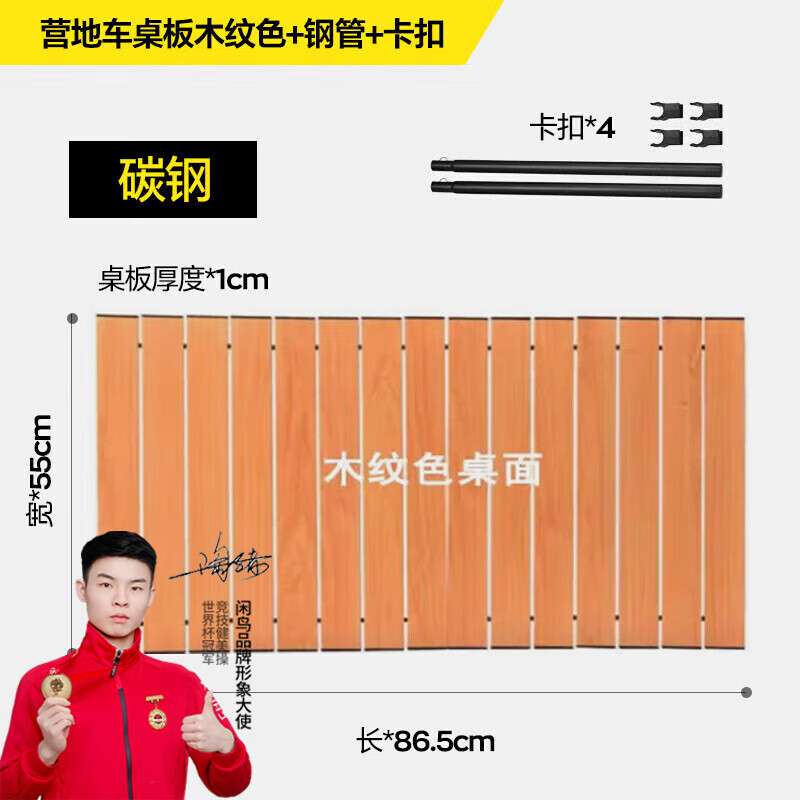 闲鸟 露营推车户外折叠野炊车营地车拖车聚拢型露营车带桌板旅行快递车 58元