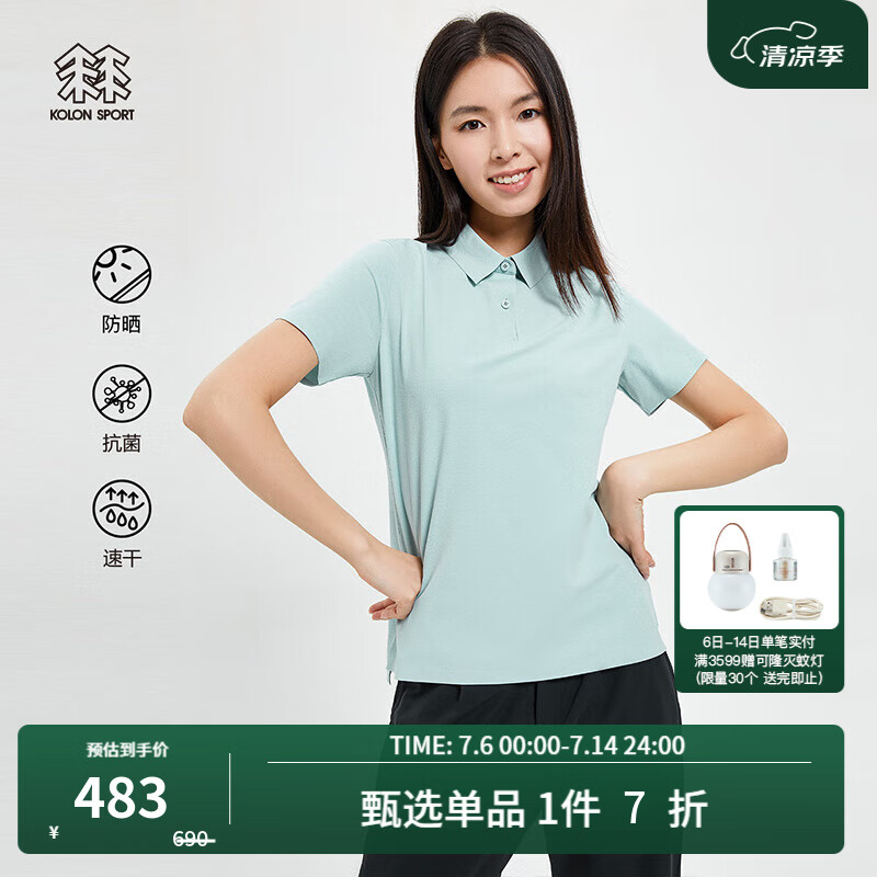 KOLON SPORT 可隆速干POLO衫 女子户外防晒UPF50+抗菌极简商务空气短袖 LKPT3MTT54-AQ 浅绿 165/M 448.5元