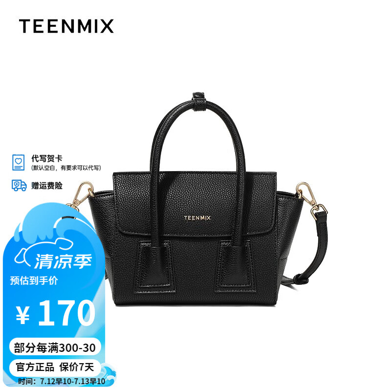 TEENMIX 天美意 牛皮手提包輕奢翅膀包斜挎單肩包 黑色款 170元