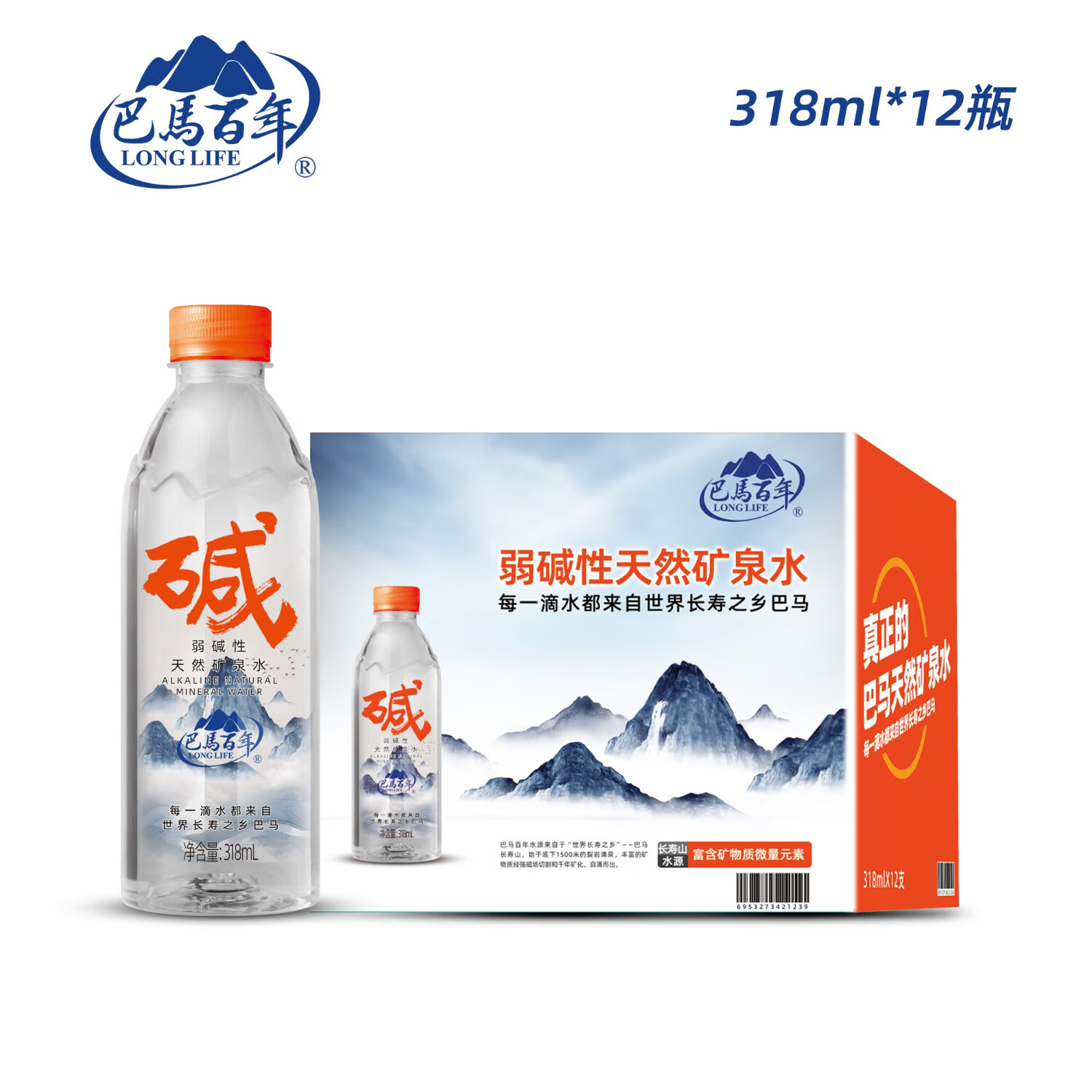 LONGLIFE 巴马百年 弱碱性天然矿泉水GB8537真正的巴马天然矿泉水318ml*12瓶/箱 20元