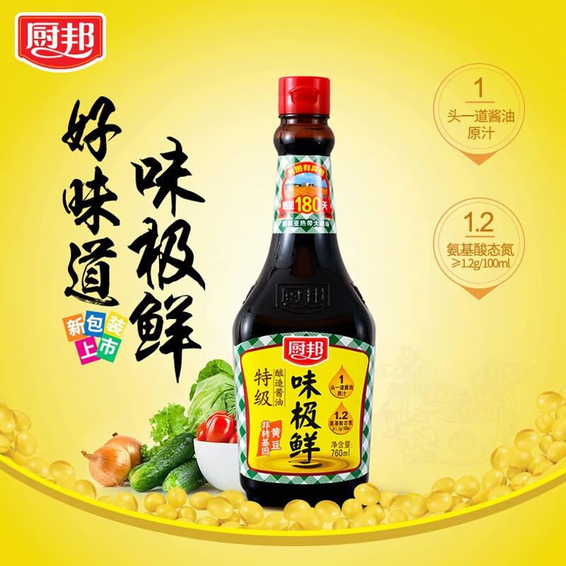 厨邦 酱油味极鲜特级生抽 180天酿造头道酱油调料 760ml 15.9元