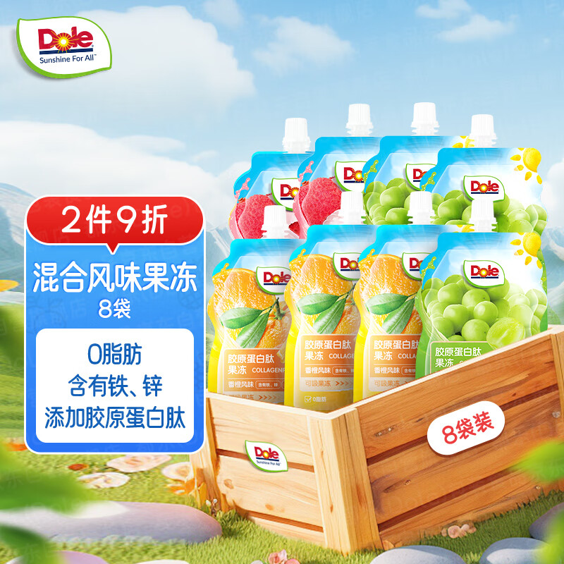 Dole 都乐 胶原蛋白肽果冻混合口味150g*8袋 青提+荔枝+香橙 0脂肪 休闲零食 49元