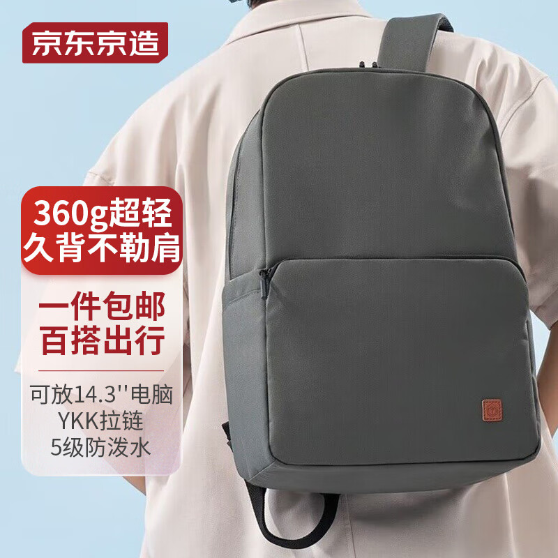 京东京造 轻量双肩背包20L升级版2.0 券后34.9元