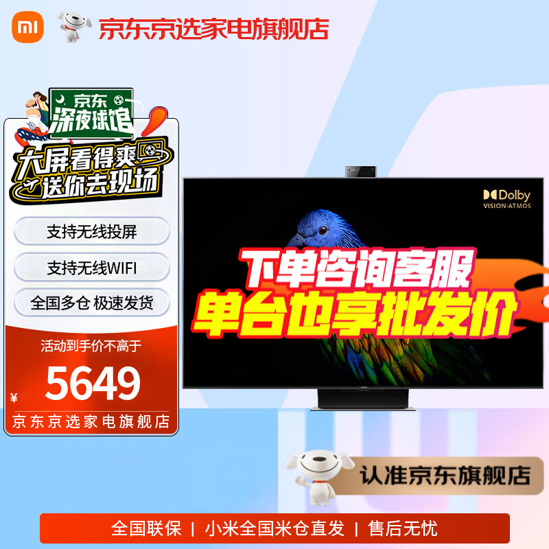 Xiaomi 小米 6系列 L75M7-Z1 液晶电视 75英寸 4K 至尊版 5649元