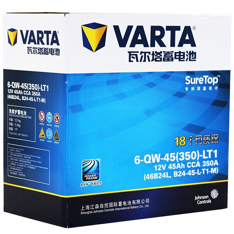 VARTA 瓦爾塔 55B24LS 汽車蓄電池 12V 券后266元