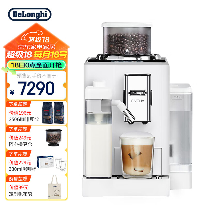 De'Longhi 德龙 全自动咖啡机R5W 白月光 ￥6866.5