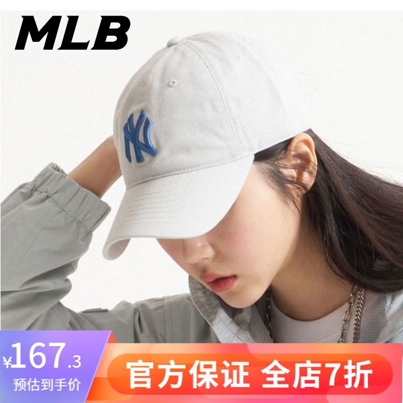 MLB 官方帽子女 四季刺绣棒球帽 NY休闲情侣鸭舌帽32CP66111 167.3元