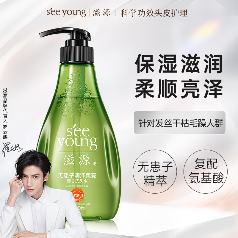 seeyoung 滋源 无患子柔顺香氛洗发水 400ml 1瓶 11.81元（需买3件，需用券）