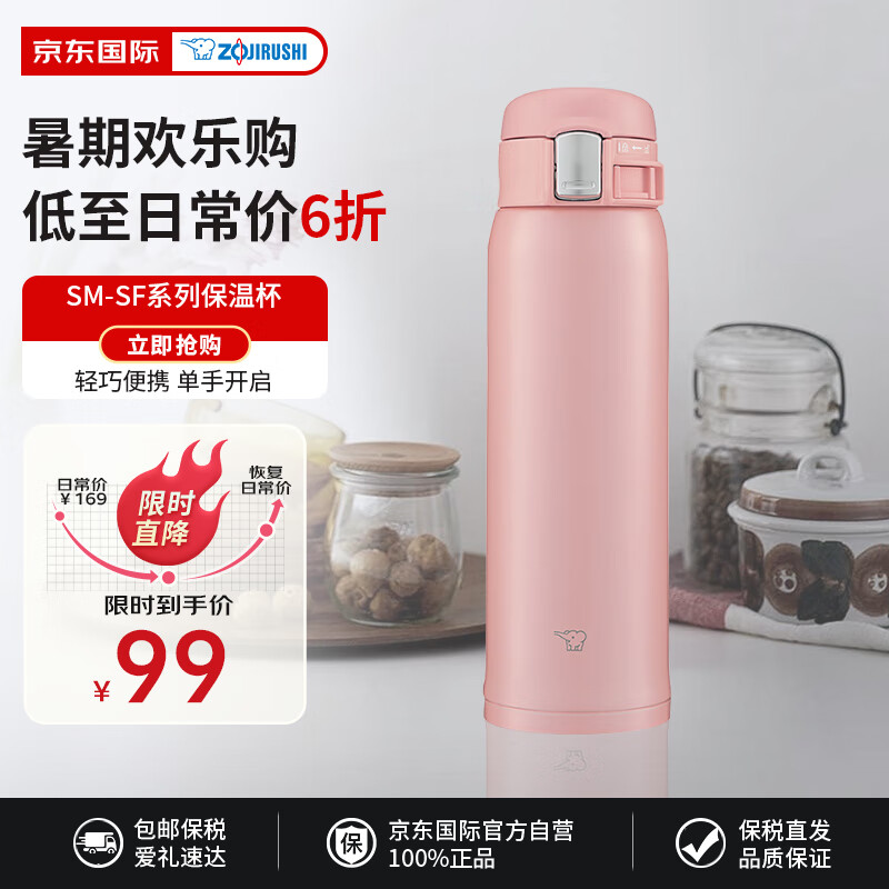 ZOJIRUSHI 象印 SM-SF48-PA 保温杯 480ml 粉色 ￥98.21