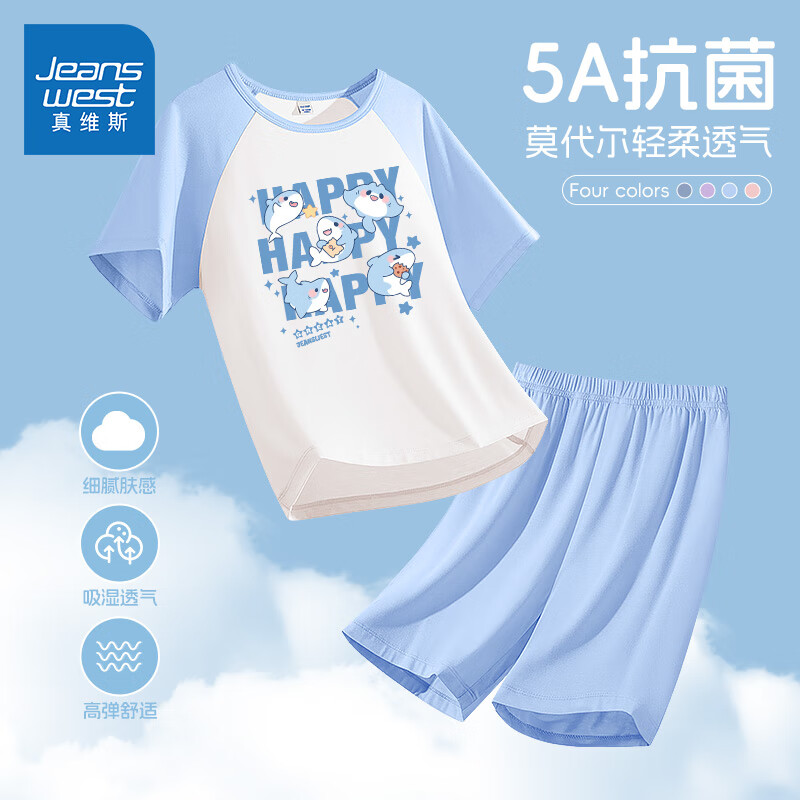 JEANSWEST 真维斯 儿童莫代尔家居服套装 券后24.63元