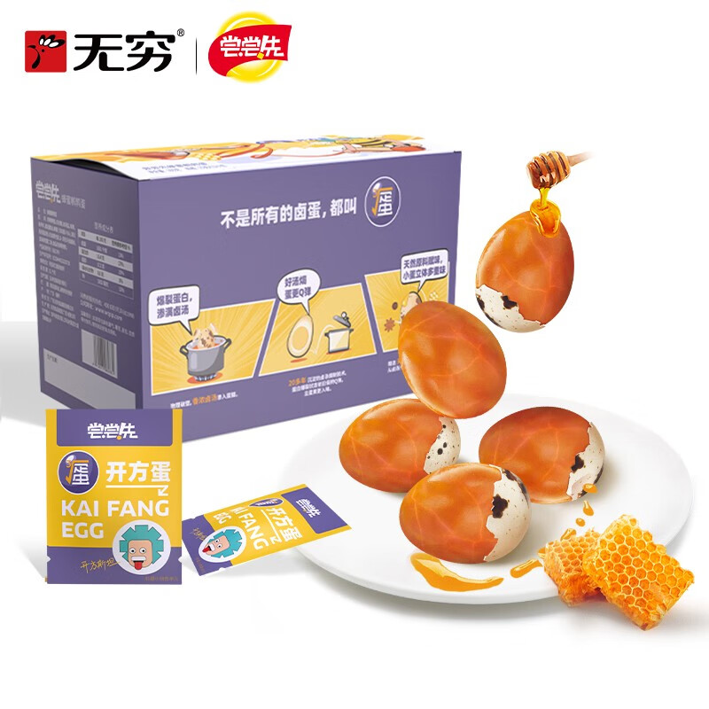 PLUS会员：无穷x尝尝先 蜂蜜味鹌鹑蛋 180g/36颗*2件 27.5元包邮，合13.75元/件(多重优惠后)