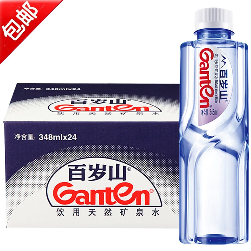 Ganten 百岁山 饮用天然矿泉水 支持定制 348ml小瓶水 348ml*24瓶整箱装2024年五月产 ￥29