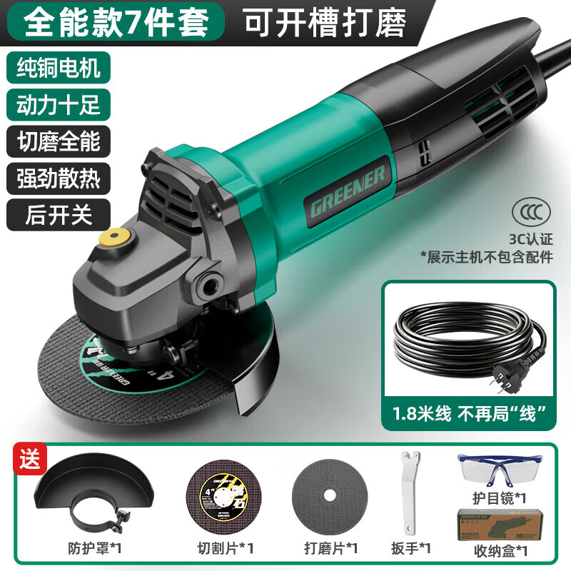 限移动端、京东百亿补贴：GREENER 绿林 角磨机760w7件套 79.32元