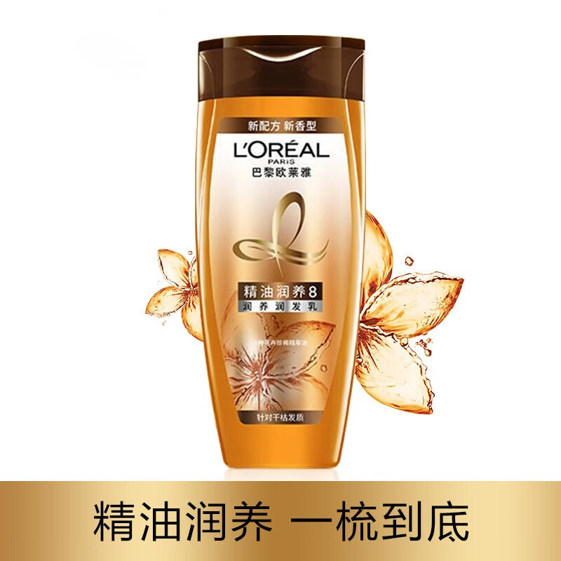 L'OREAL PARIS 欧莱雅精油润养润发乳护发素100ml *5 16.9元
