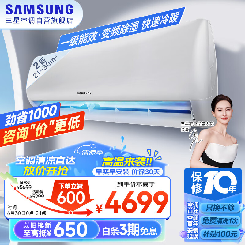 SAMSUNG 三星 空调2匹KFR-50G/EYB1 新一级直流变频冷暖 券后4480.1元