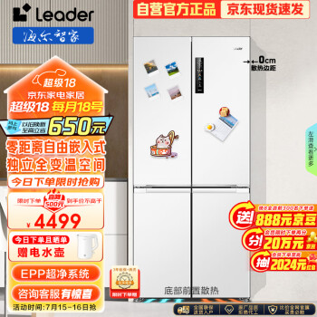 Leader BCD-502WGLTD49W9U1 超薄零嵌 十字對開門冰箱 502L