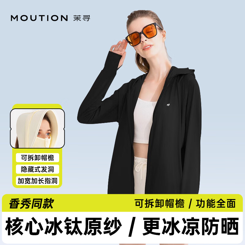 MOUTION 茉寻 冰钛原纱防晒衣女2024新款夏季防晒插肩款-黑色 ￥78.85