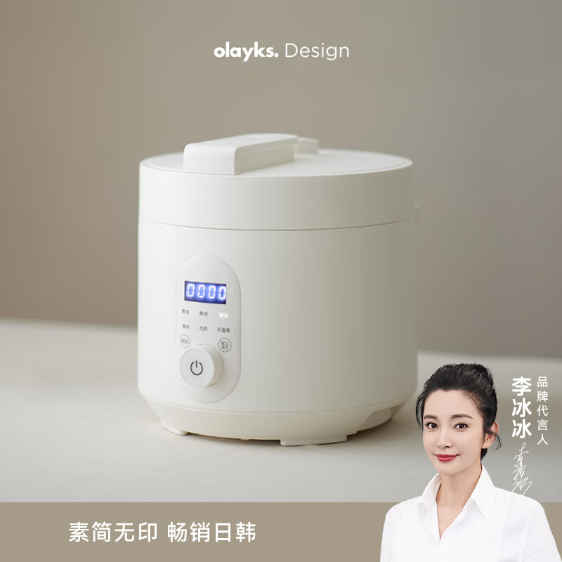 olayks 欧莱克 电压力锅 家用多功能高压快煮智能预约小压力锅 3L适用3-4人用 309元