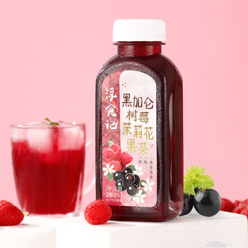 淳食记 黑加仑树莓茉莉花果茶280ml*12瓶 果汁茶饮料 19.9元包邮（需试用）