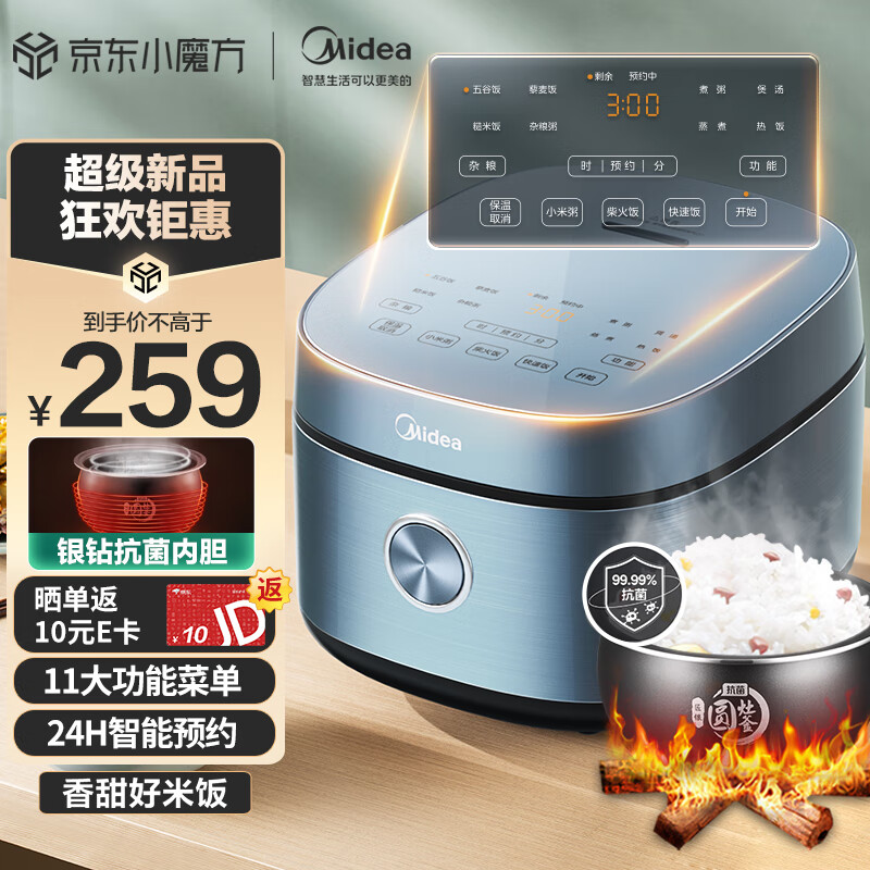 Midea 美的 电饭煲电饭锅4L银钻内胆11大菜单家用智能电饭煲大火力家用智能 券后168.04元