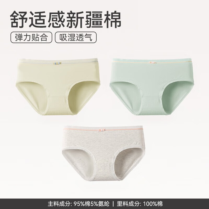 FENTENG 芬腾 女棉抗菌三角内裤3条装 券后24.65元